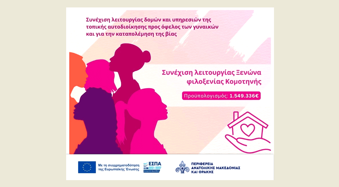 sinechizete-eos-to-2029-i-1
