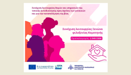 sinechizete-eos-to-2029-i-2