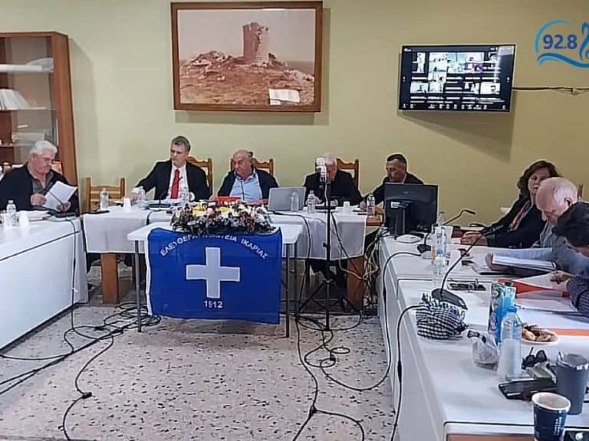 Συνεδρίαση λογοδοσίας για το Περιφερειακό Συμβούλιο – Τα θέματα