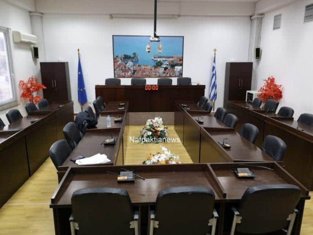 Συνεδριάζει τη Δευτέρα το Δημοτικό Συμβούλιο Ναυπακτίας – Στο επίκεντρο τέλη 2026, προϋπολογισμός και κυκλοφοριακές ρυθμίσεις