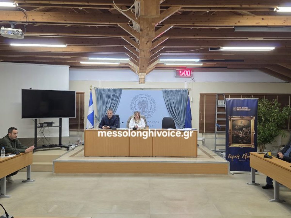 Συνεδριάζει το Δημοτικό Συμβούλιο Μεσολογγίου (LIVE VIDEO)