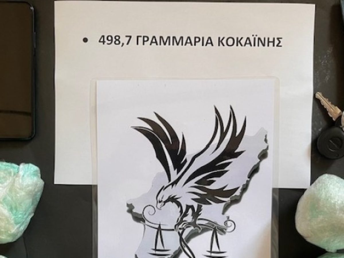 Συνέλαβαν στη Ρόδο αστυνομικό με μισό κιλό κοκαΐνη, υπηρετεί στην εξωτερική φρουρά του αρχηγείου της ΕΛΑΣ