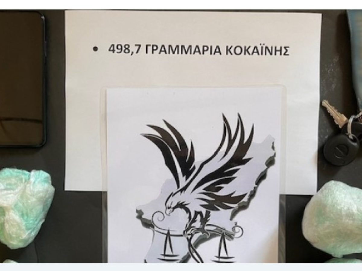 Συνέλαβαν στη Ρόδο αστυνομικό με μισό κιλό κοκαΐνη, υπηρετεί στην εξωτερική φρουρά του αρχηγείου της ΕΛΑΣ