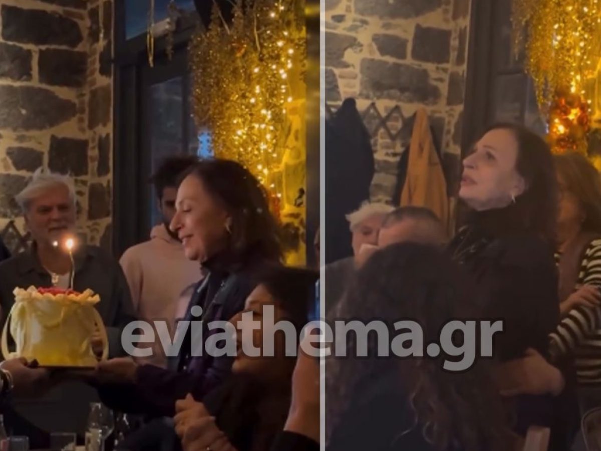 Σπάνια στιγμή στη Χαλκίδα με τη Χαρούλα Αλεξίου: Γιόρτασε τα γενέθλιά της σε γνωστό μαγαζί – Η συγκινητική στιγμή με το τραγούδι που ακούστηκε