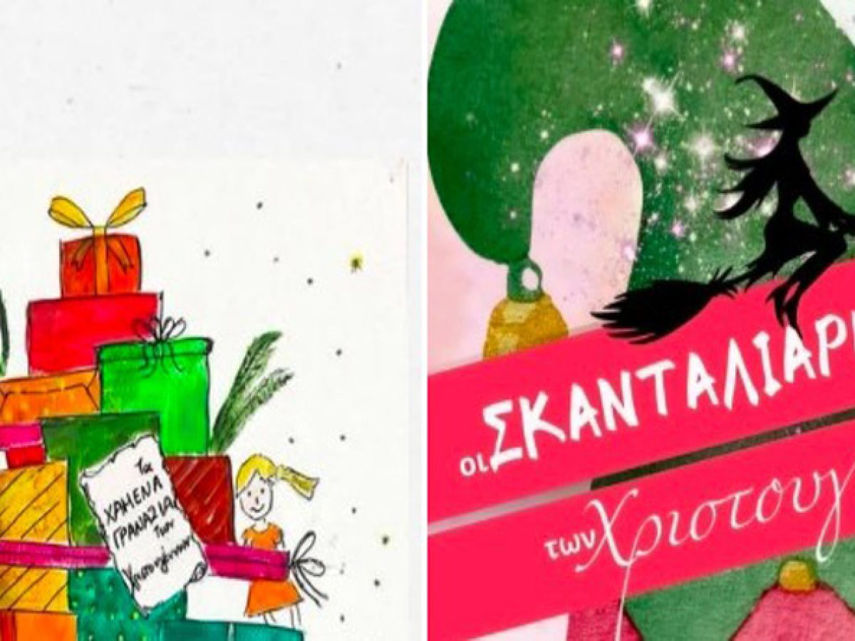 Σπάτα: Χριστουγεννιάτικες Θεατρικές Παραστάσεις για παιδιά