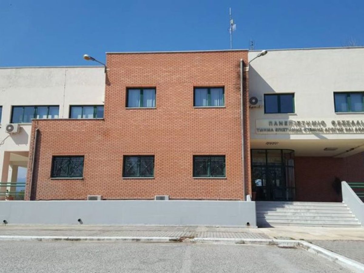 Στα κορυφαία 50-100 παγκοσμίως το ΤΕΦΑΑ του Πανεπιστημίου Θεσσαλίας