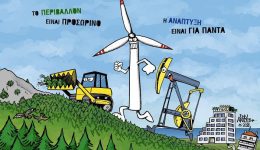 stin-teliki-efthia-to-neo