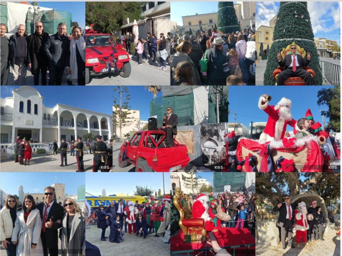 Στις γειτονιές της Κω ο Αϊ Βασίλης, μοίρασε δώρα και γλυκίσματα στα παιδιά