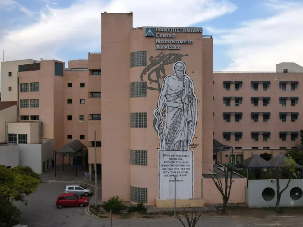 Στο Πανεπιστημιακό Νοσοκομείο Λάρισας 3χρονο παιδί με σοβαρή επιπλοκή από γρίπη