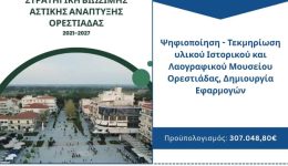 sto-pep-&Alpha;mth-2021&ndash;2027-i