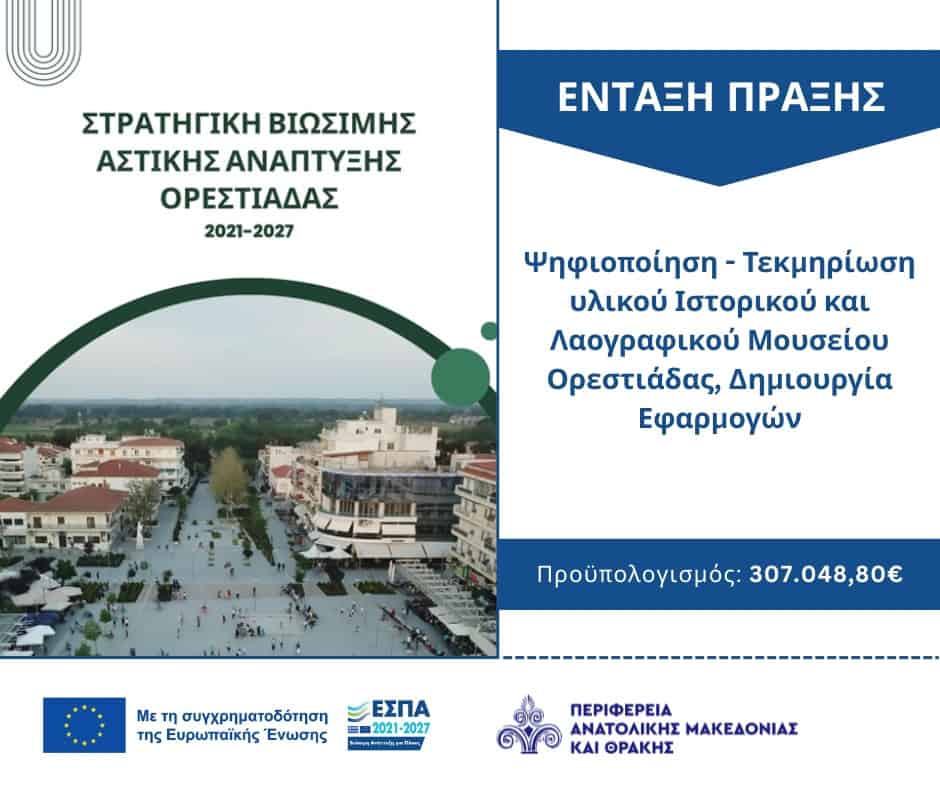 sto-pep-&Alpha;mth-2021&ndash;2027-i