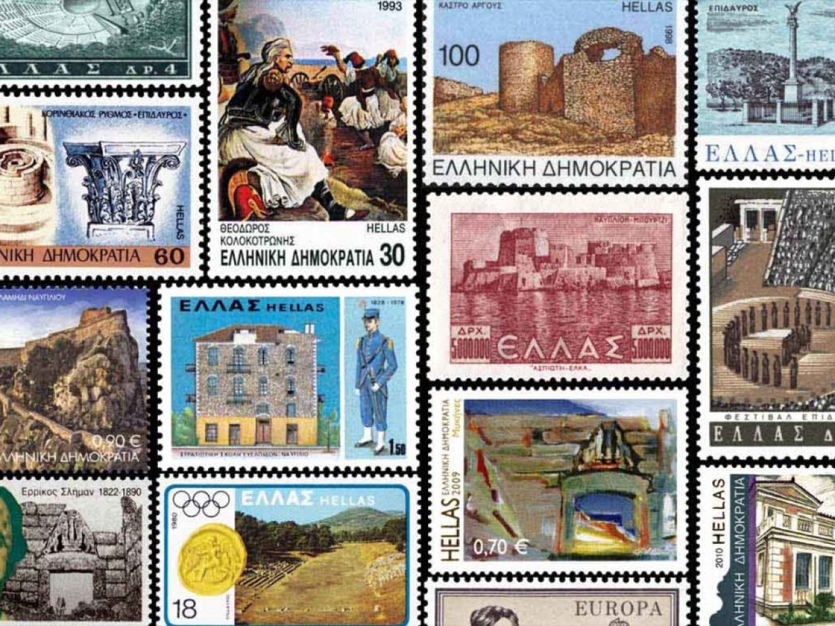 Τα 21 γραμματόσημα με θέματα από την Αργολίδα