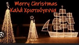 ta-christougenna-tis-meris&hellip;-grafi