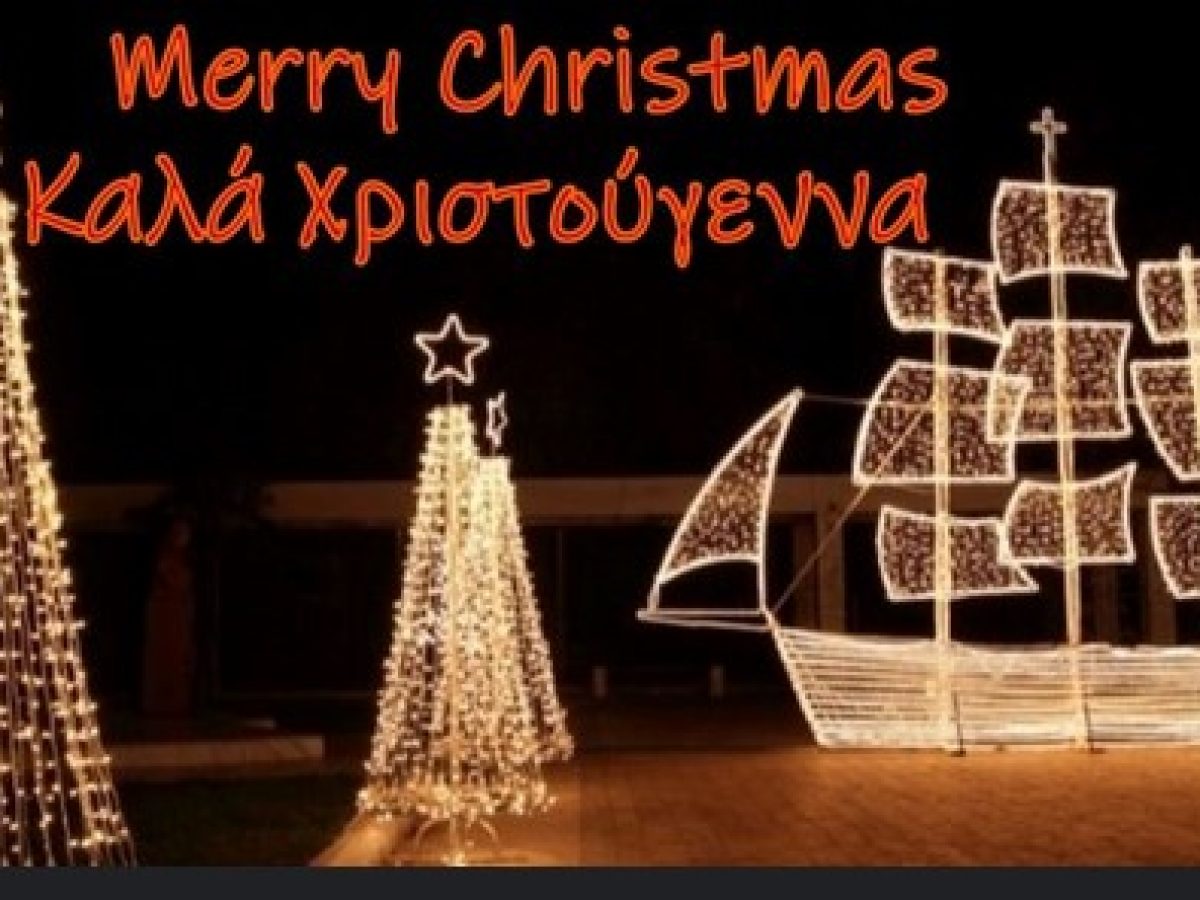 «Τα Χριστούγεννα της Μαίρης…» Γράφει η Κατερίνα Παπαθωμά-Μαστοροπούλου