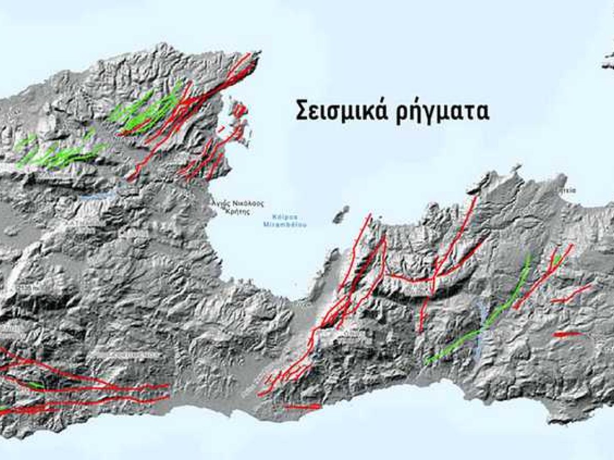 Τα ενεργά ρήγματα του νομού Λασιθίου