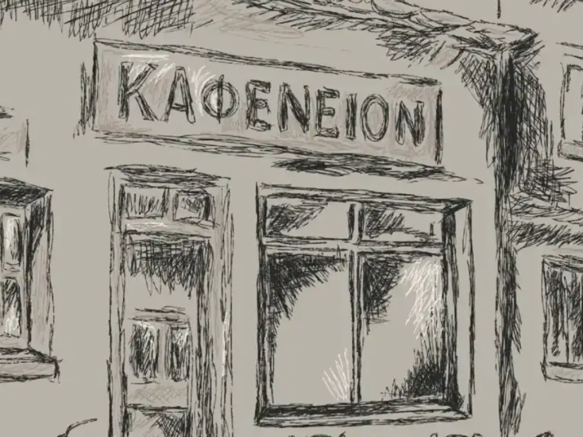 Τα καφενεία των Ιωαννίνων: Χώροι μνήμης, ανταλλαγής και πολιτισμικής ταυτότητας