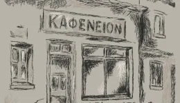 ta-kafenia-ton-ioanninon-chori
