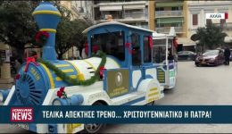 telika-apektise-treno…-christougenniatiko-i