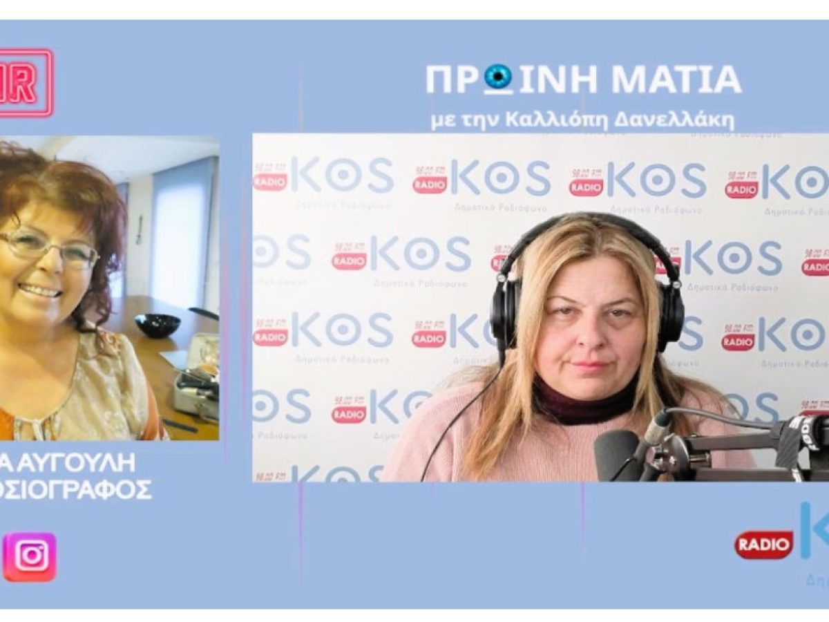 Τεράστια κενά έχει το Πρωτοδικείο Κω | Η υπηρεσία εξακολουθεί να δουλεύει με το 40% της δύναμης της και μόνο!