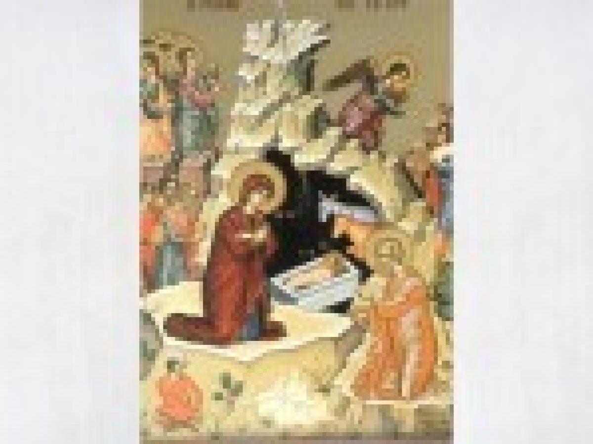 Θεολογική Ερμηνεία της Εικόνας της Γεννήσεως του Χριστού  (Επιμέλεια: Χρ. Γιάννης Φουρλάνος, Δάσκαλος – Θεολόγος)