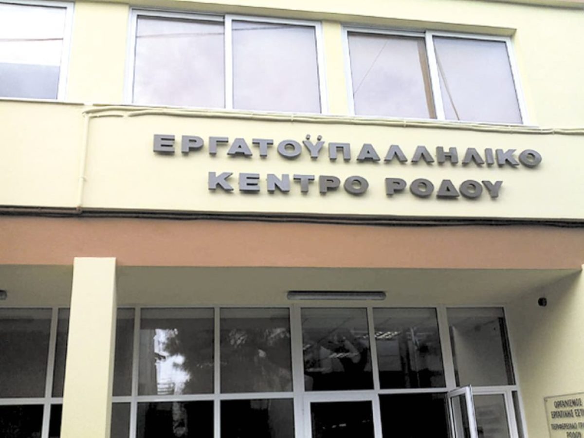 Θέσεις του Ε.Κ.Ρ στο Δημοτικό Συμβούλιο της 22ας Δεκεμβρίου