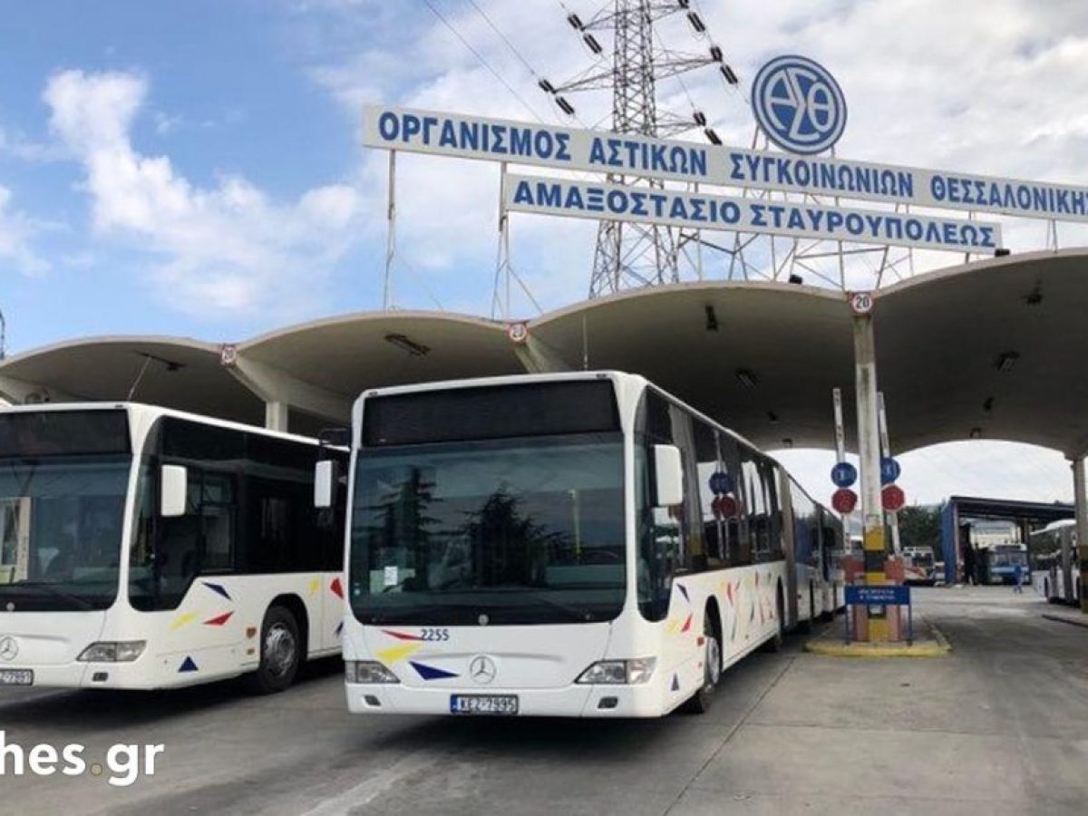 Θεσσαλονίκη: Πως θα λειτουργήσουν τα λεωφορεία του ΟΑΣΘ την παραμονή Πρωτοχρονιάς