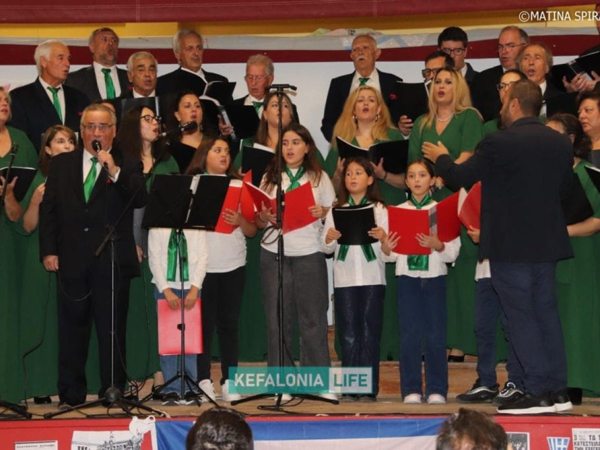 Τι κακόγουστο αστείο: Ο Δήμος Ληξουρίου ευχαριστεί για την εμφάνιση των Χορωδιακών του Σχημάτων με Δελτίο Τύπου, για μια εκδήλωση που ουδέποτε ενημέρωσε – προσκάλεσε τα ΜΜΕ