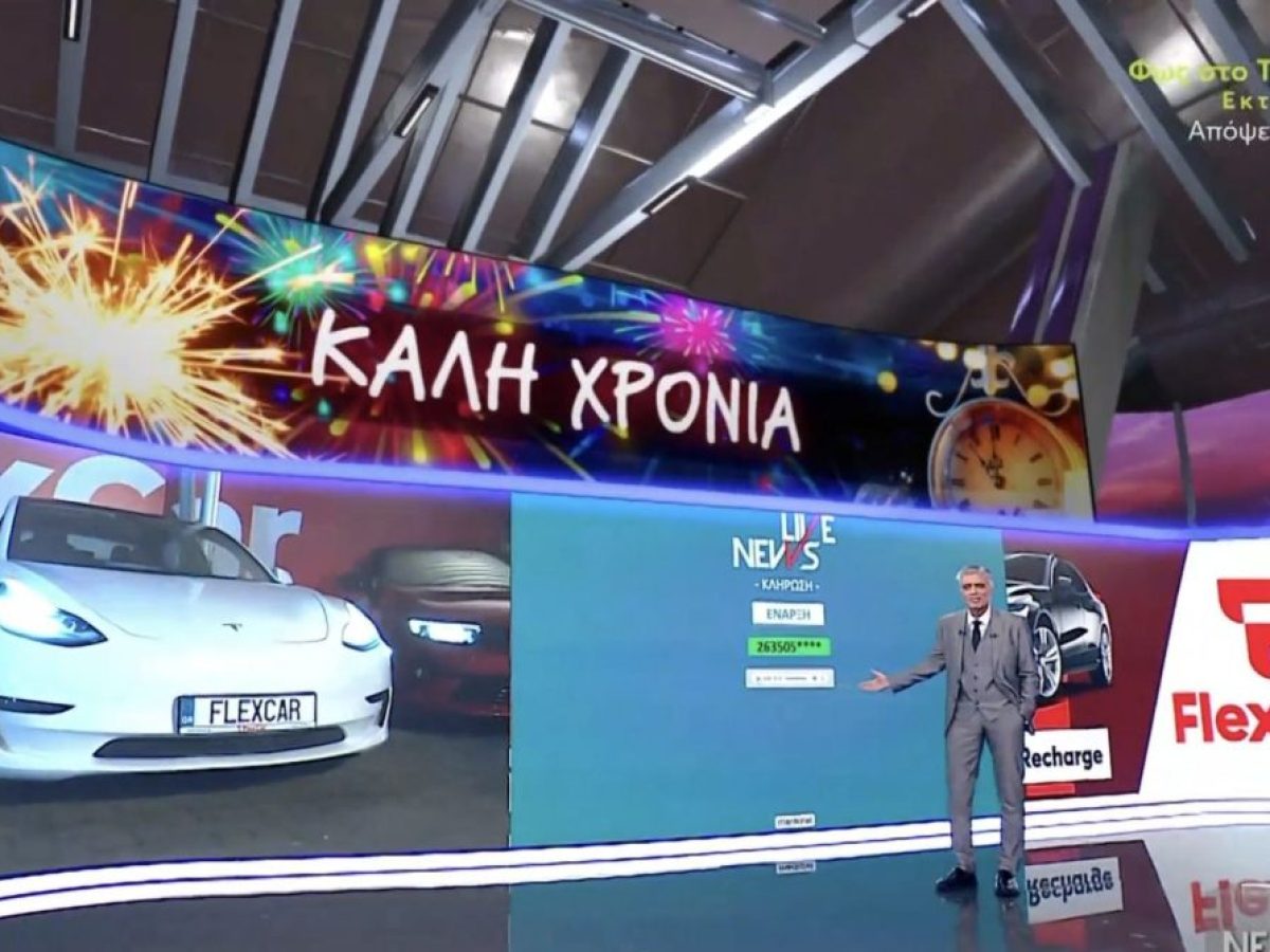 Τυχερός από το Μεσολόγγι κέρδισε Tesla για έναν χρόνο από την εκπομπή του Ευαγγελάτου