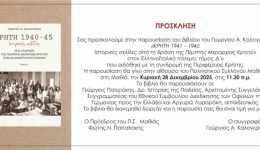 tin-kiriaki-28-dekemvriou-i-1