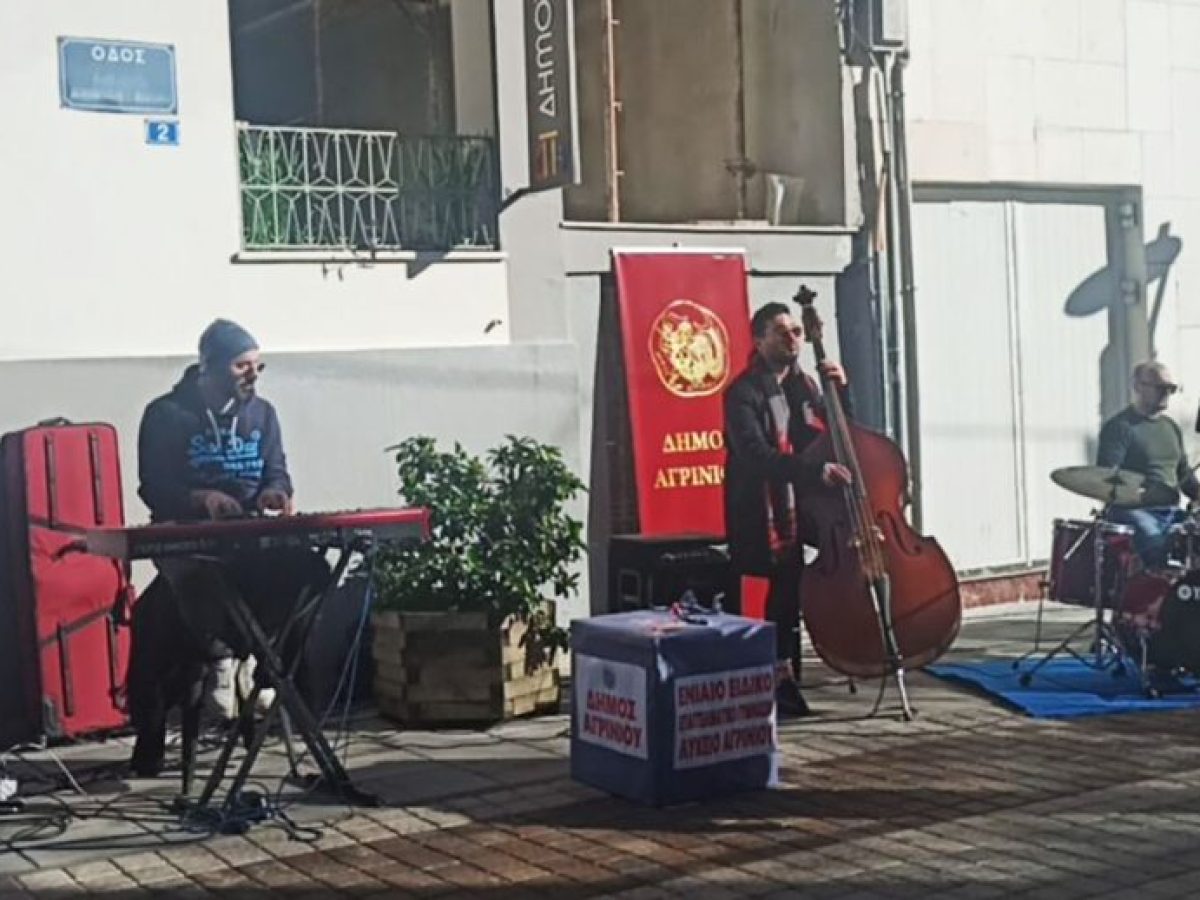 &Tau;&omicron; &Alpha;&gamma;&rho;ί&nu;&iota;&omicron; &kappa;&alpha;&iota; &phi;έ&tau;&omicron;&sigmaf; &sigma;&tau;&omicron;&upsilon;&sigmaf; &rho;&upsilon;&theta;&mu;&omicron;ύ&sigmaf; &tau;&omicron;&upsilon; 3&omicron;&upsilon; Street Music Festival