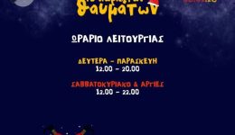 to-chorio-ton-thavmaton-zontanevi