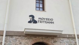 to-chosafi-tis-glikerias-patramani