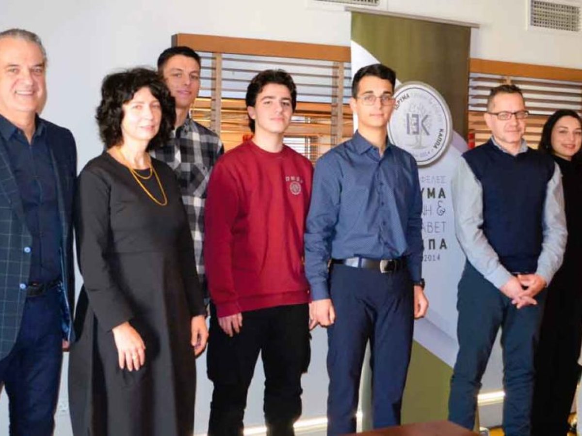 Το «Ίδρυμα Ιωάννη και Ελισάβετ Κάππα» βράβευσε τους αριστεύσαντες μαθητές της πόλης του Αγρινίου (φωτο)