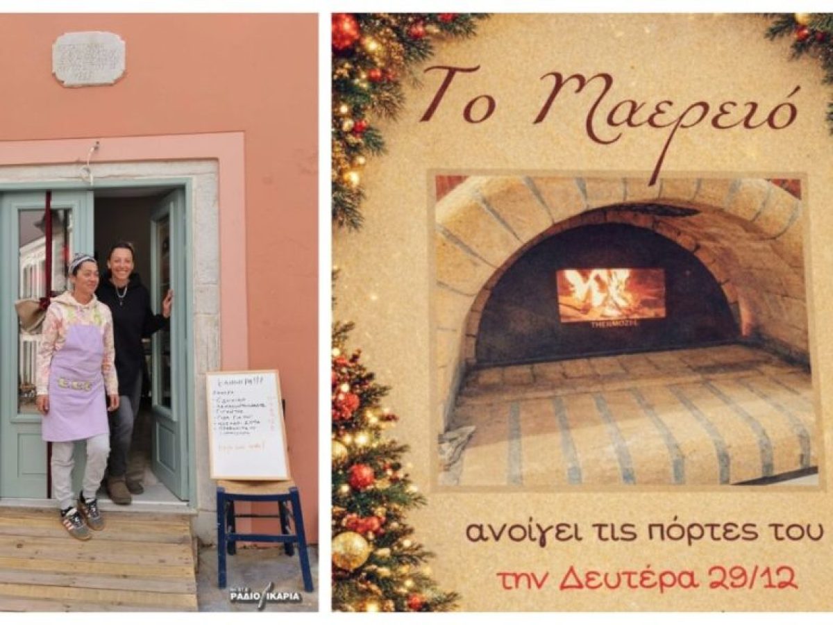 Το Μαερειό της Μαρίας Πλάκα άνοιξε σήμερα στην Πλατεία Αγίου Κηρύκου