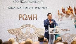 to-vivlio-tou-romi-Αpo