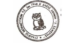 topikos-sillogos-ekpedeftikon-g.seferis-&ndash;