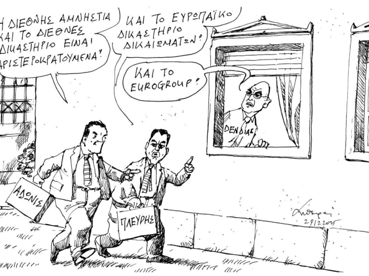 Του Ανδρέα Πετρουλάκη