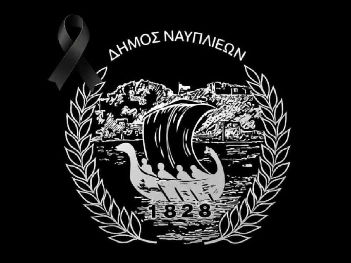 Βαρύ πένθος στον Δήμο Ναυπλιέων: Ο Δημήτρης έφυγε για το μεγάλο ταξίδι…