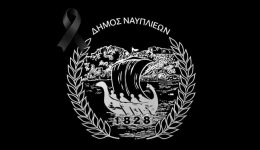 vari-penthos-ston-dimo-nafplieon