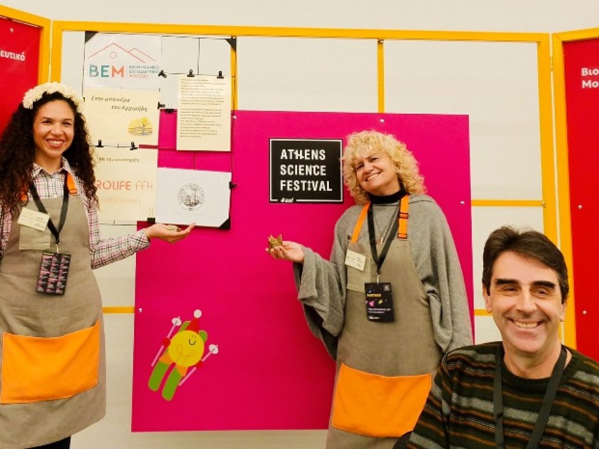 Βιοτεχνικό-Βιομηχανικό Εκπαιδευτικό Μουσείο συμμετείχε στο μεγαλύτερο επιστημονικό και πολιτιστικό Φεστιβάλ ”Athens Science Festival ”