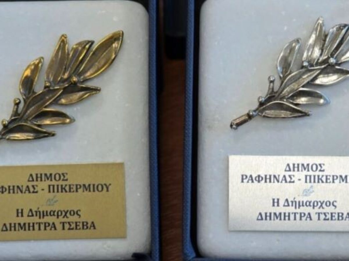 Βράβευση επιτυχόντων των Πανελλαδικών Εξετάσεων 2025 από τον Δήμο Ραφήνας – Πικερμίου – anattica