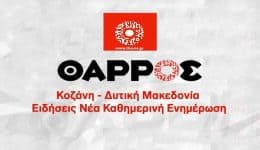 xekina-i-ilopiisi-tou-ergou