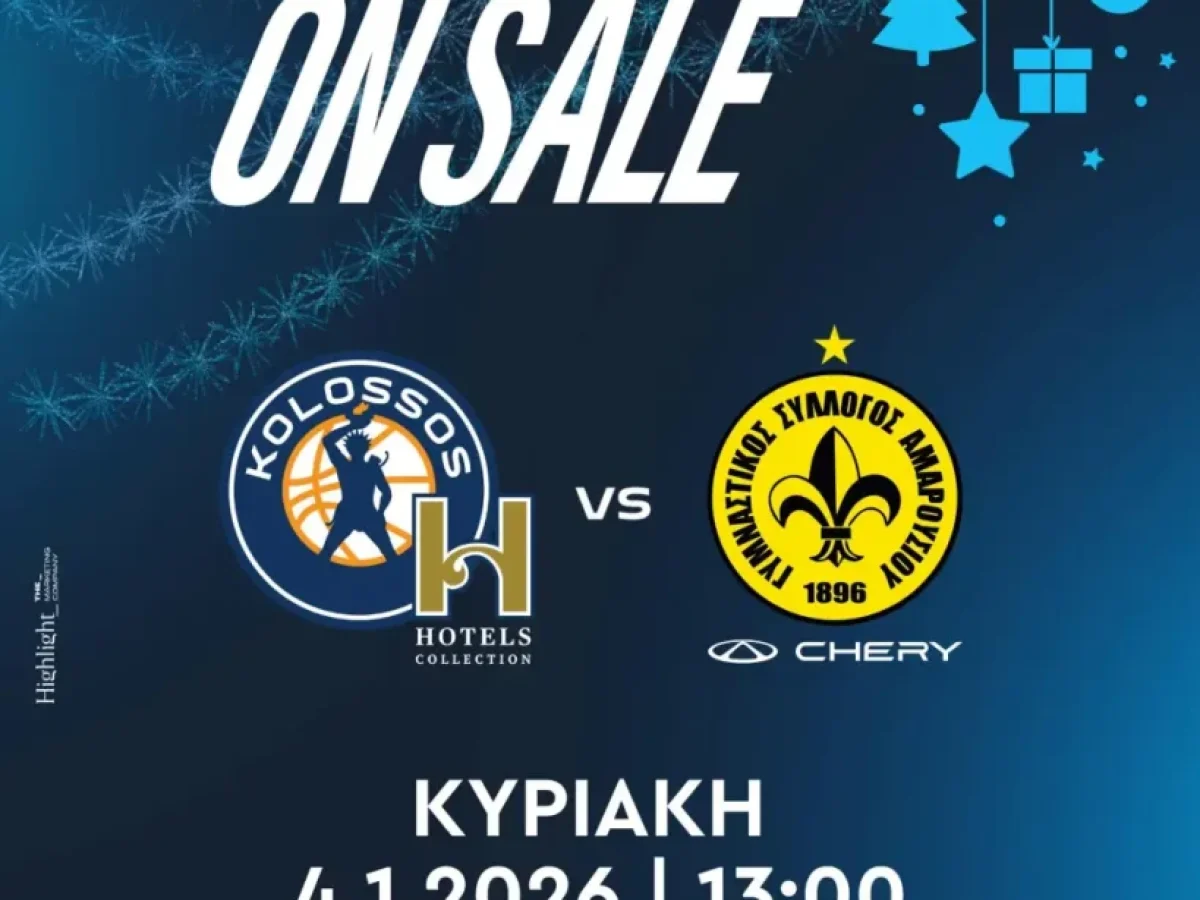 Ξεκίνησε η προπώληση των εισιτηρίων για τον αγώνα Κολοσσός Ρόδου- Μαρούσι