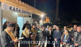 zakinthos-me-epitichia-pragmatopiithikan