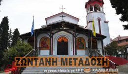 zontani-metadosi-i-christougenniatiki-ekdilosi