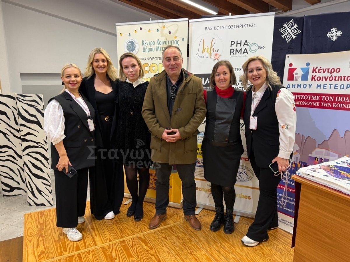 Άνοιξε σήμερα τις πύλες του το Φιλανθρωπικό Second Hand Clothes Bazaar του Δήμου Μετεώρων