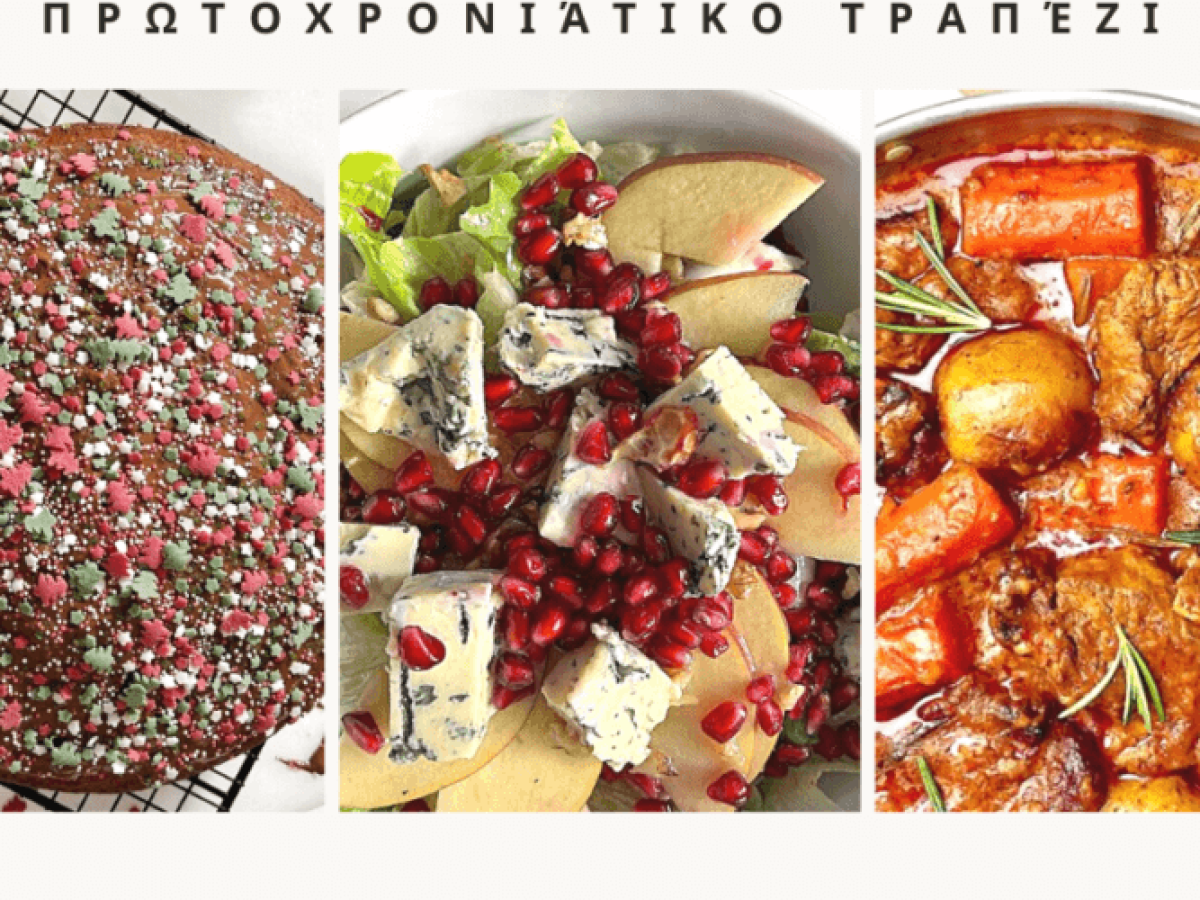 Α.Μ.Θ : Συνάντηση πολιτισμών και γεύσεων