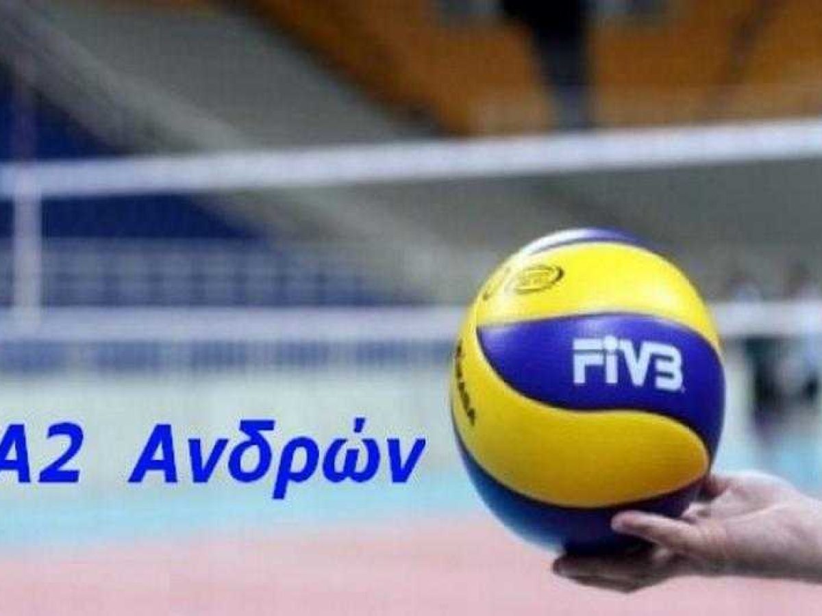 Α2 Ανδρών: Η σύνοψη στον όμιλο των ΑΟ Ορεστιάδας και ΑΕ Κομοτηνής! Τα αποτελέσματα, η βαθμολογία και η επόμενη αγωνιστική