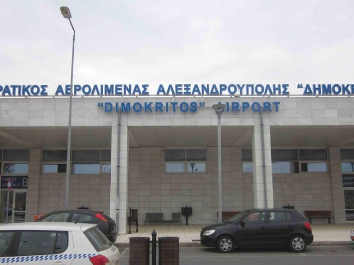 Αεροδρόμιο Αλεξανδρούπολης: Άνοδος στην επιβατική κίνηση το 2025»