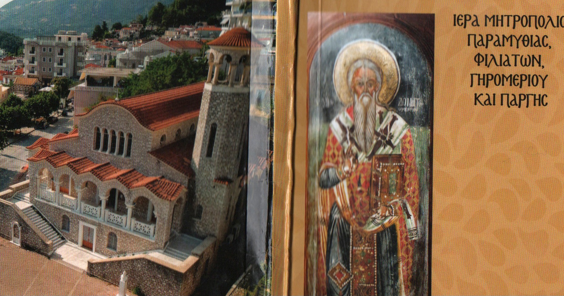 Αfieromeno-ston-Άgio-donato-to